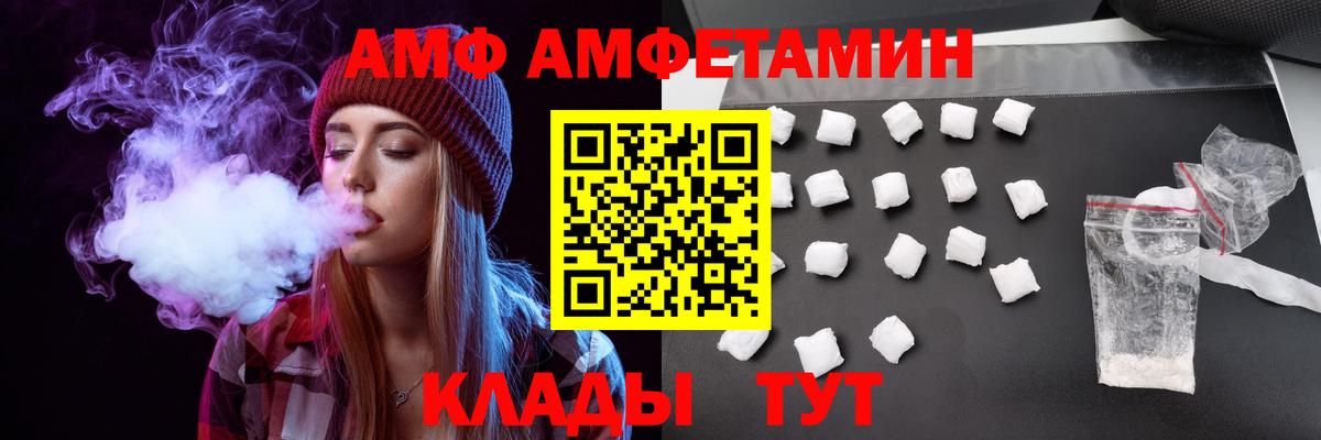 АМФ VHQ Братск