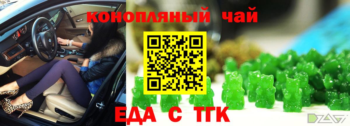 Печенье с ТГК марихуана Братск