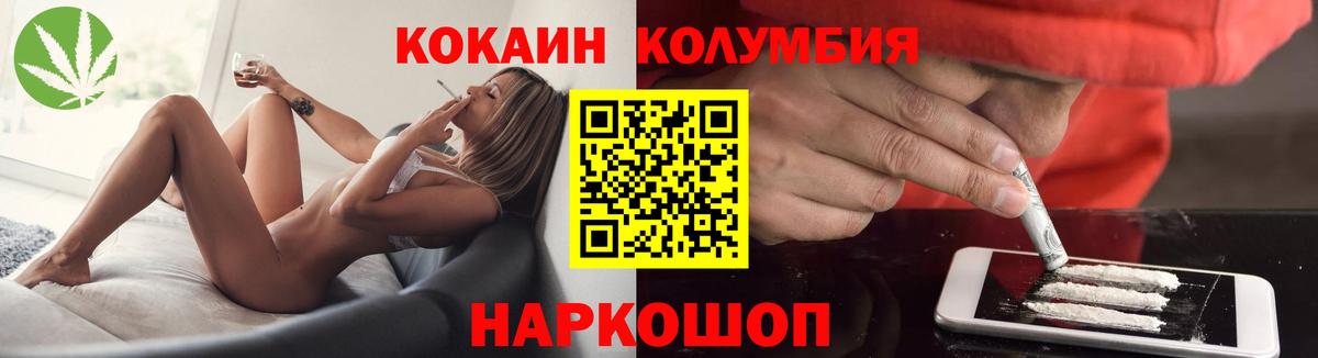 COCAIN Columbia  COCAIN  Братск  Вход с VPN 