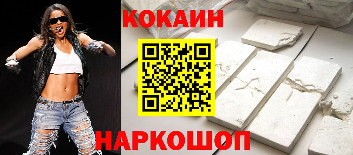 КОКАИН Перу Братск