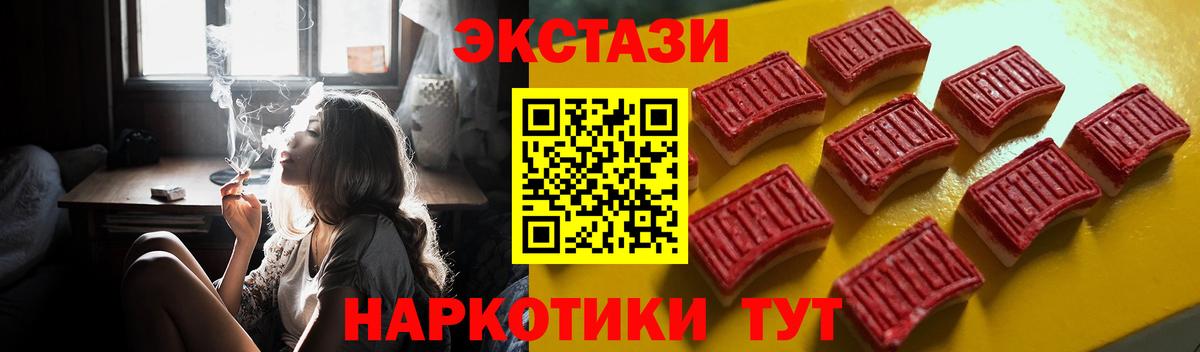 Экстази 99% Братск