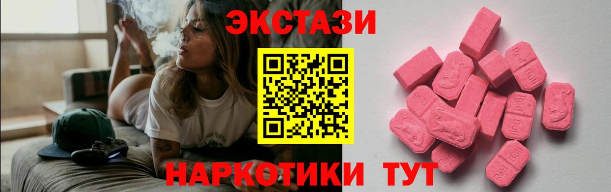 дарнет шоп  Вход с VPN  Ecstasy  Братск  Ecstasy диски  Экстази XTC 
