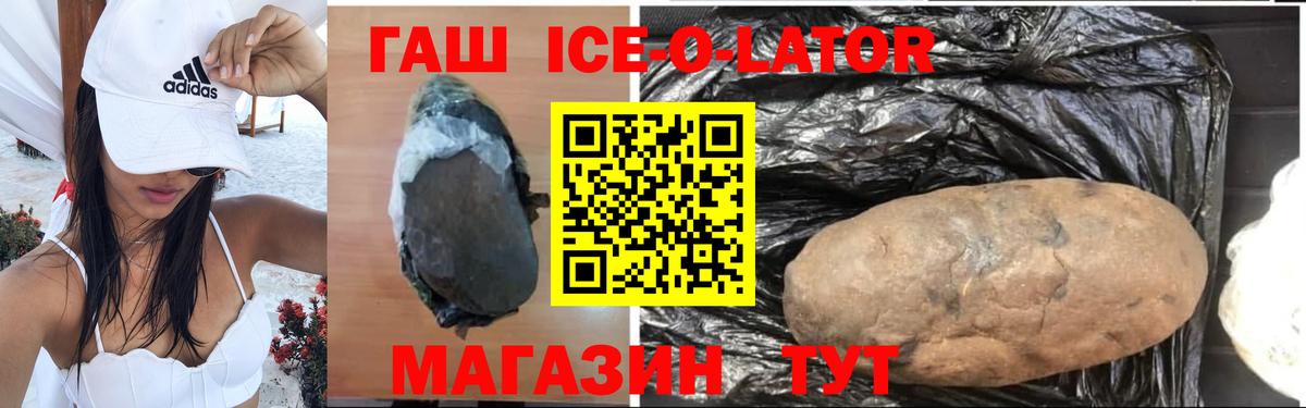 ГАШИШ hashish Братск