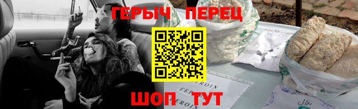 ГЕРОИН афганец Братск