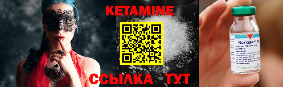 Братск  Кетамин VHQ  Вход с VPN  Кетамин ketamine 