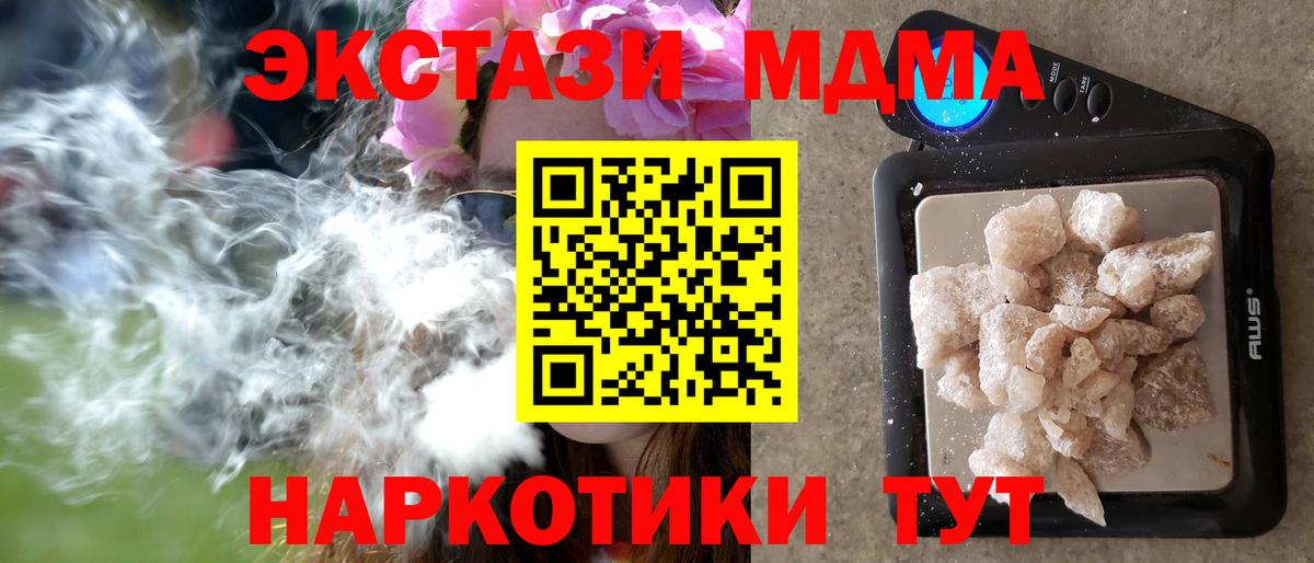 МДМА  Вход с VPN  Братск  MDMA кристаллы  MDMA кристаллы 