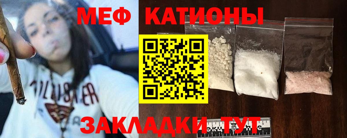 Меф 4 MMC  Мефедрон  Меф  Вход с VPN  Братск  МЯУ-МЯУ VHQ 