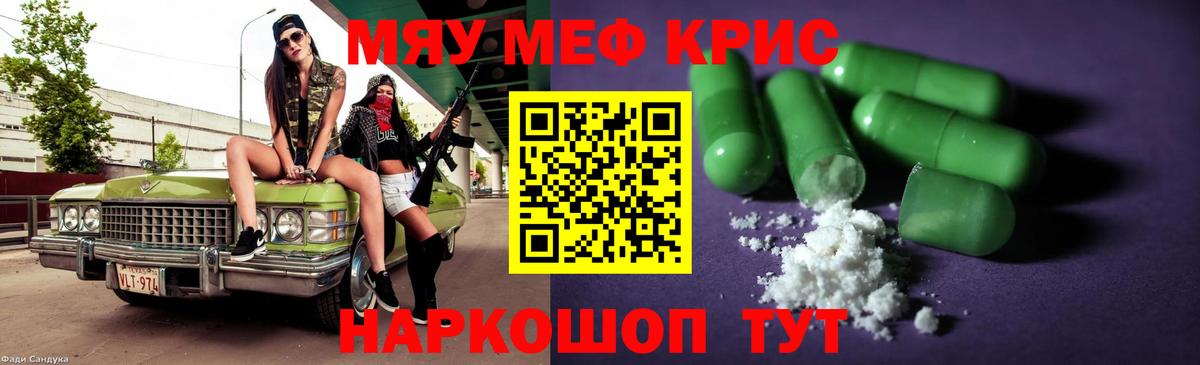 Мефедрон мука Братск