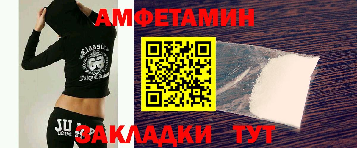 Братск  Первитин Декстрометамфетамин 99.9%  Вход с VPN 
